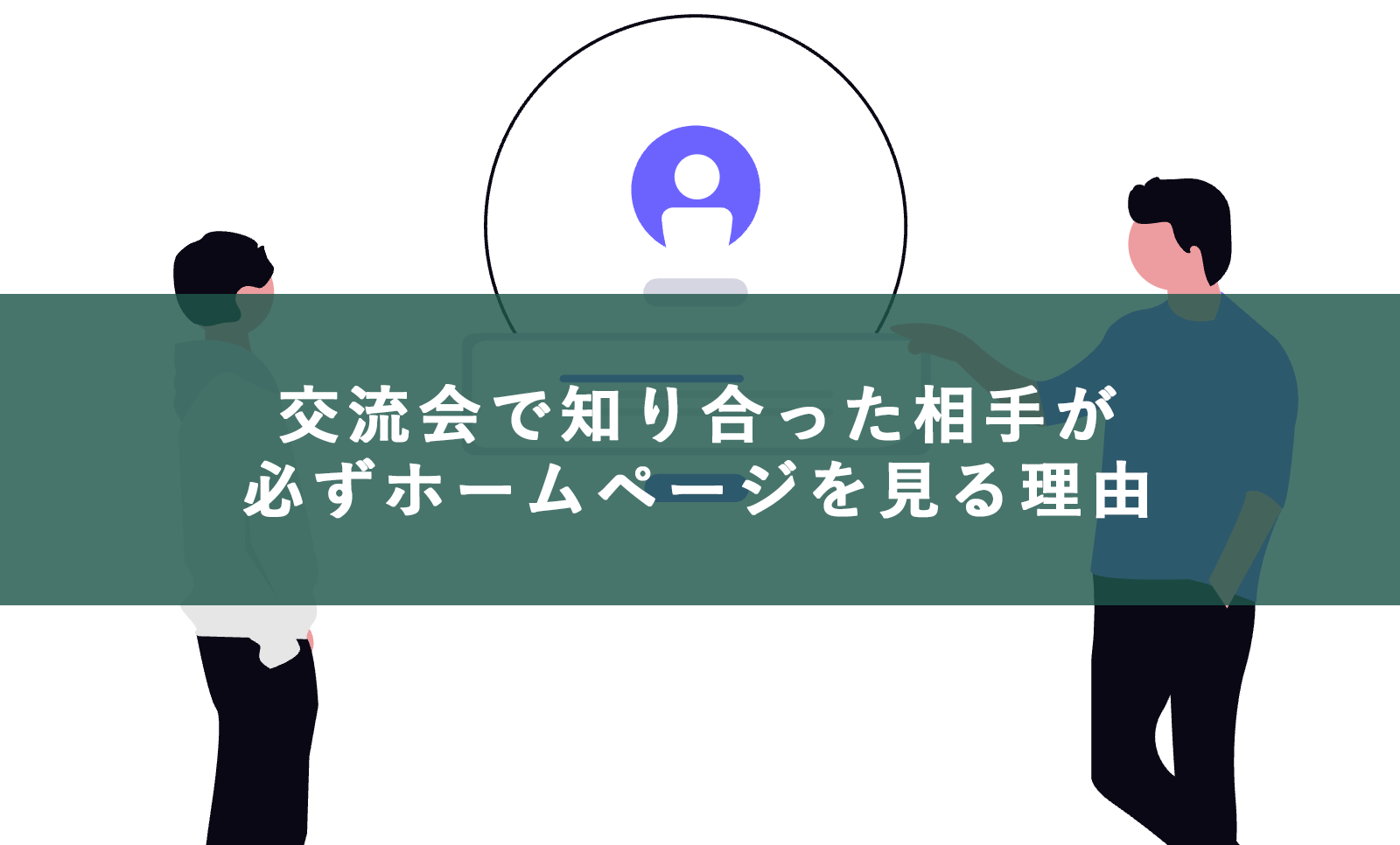 Undraw referral ihsd