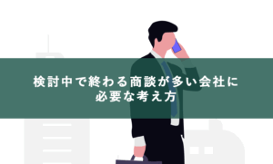 Undraw business call w1gr