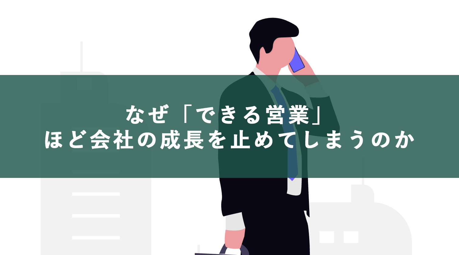 Undraw business call w1gr