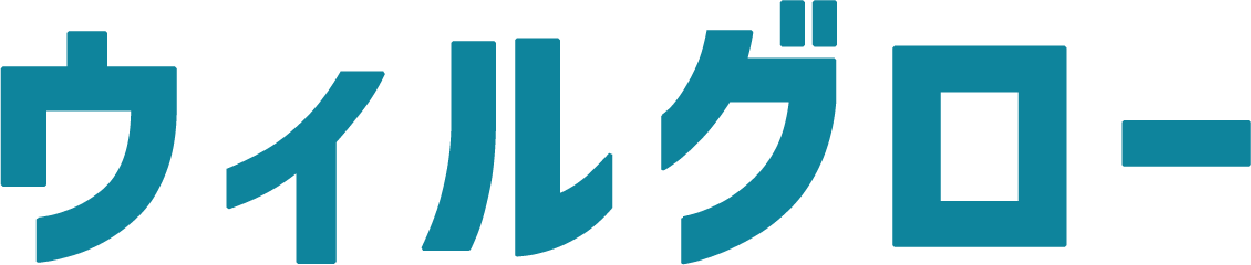ウィルグロー