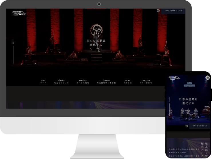 ジャパンマーベラス様 Webサイト制作実績