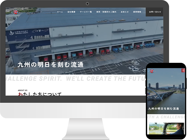 株式会社システムライン様 Webサイト制作実績