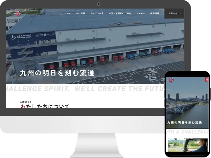 株式会社システムライン様 Webサイト制作実績