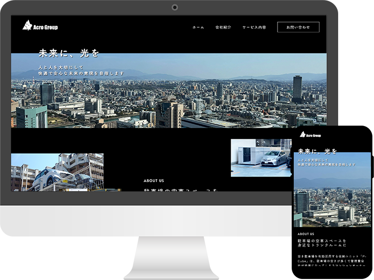 アクロ様制作実績